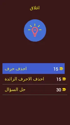 العب وتعرف على اعلام البلدان1 android App screenshot 5